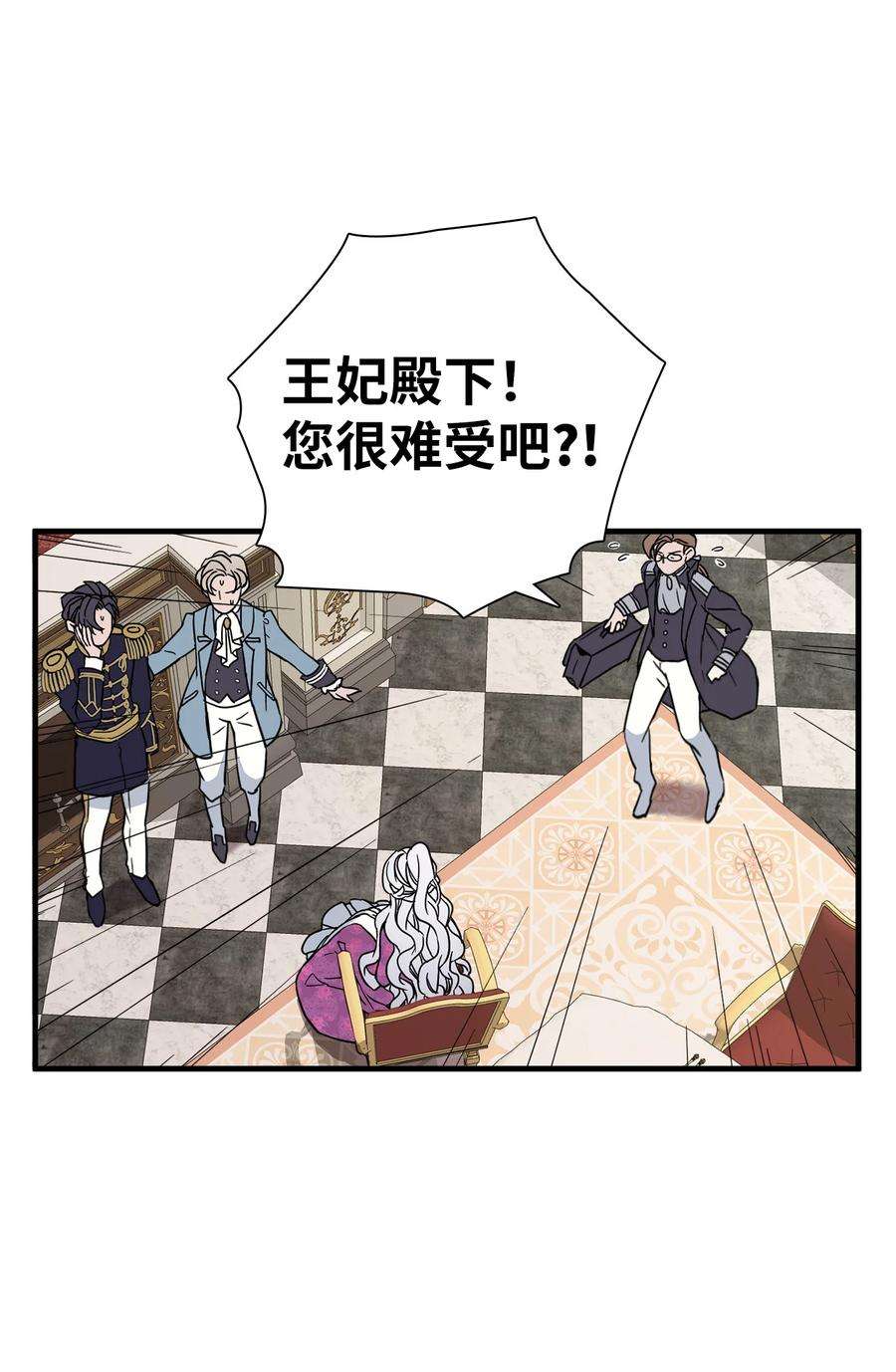 我是继母，但是女儿太可爱了22 王妃发疯