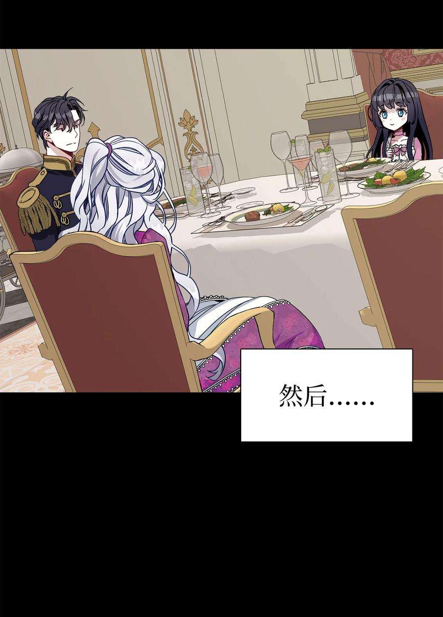 我是继母，但是女儿太可爱了23 担心的魔镜