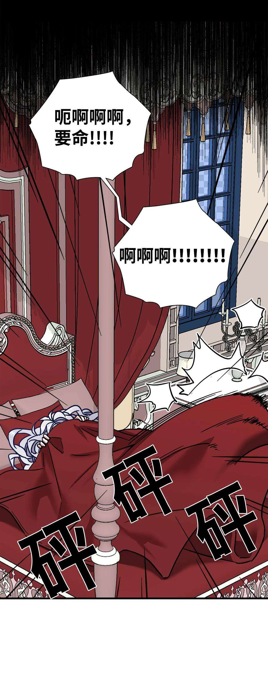 我是继母，但是女儿太可爱了23 担心的魔镜