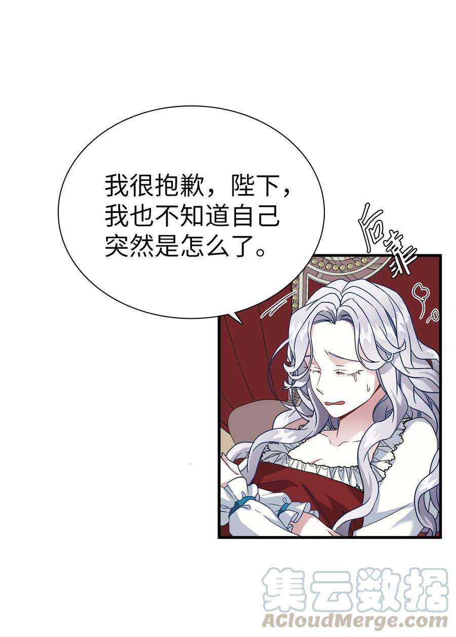 我是继母，但是女儿太可爱了23 担心的魔镜