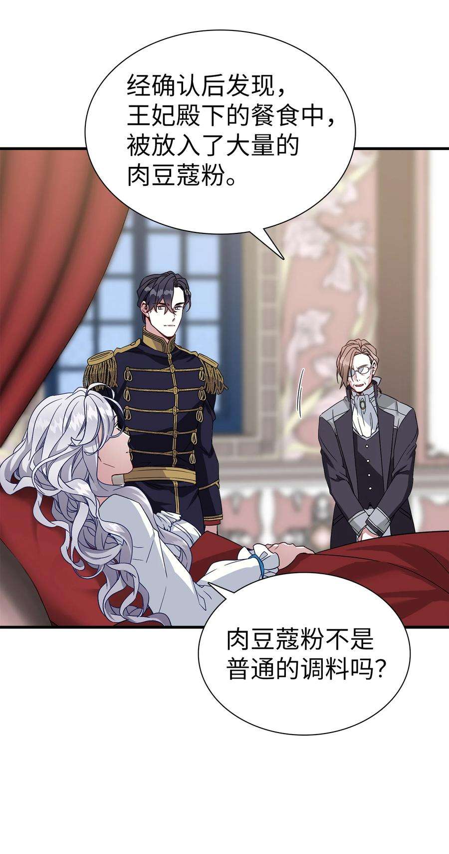 我是继母，但是女儿太可爱了23 担心的魔镜