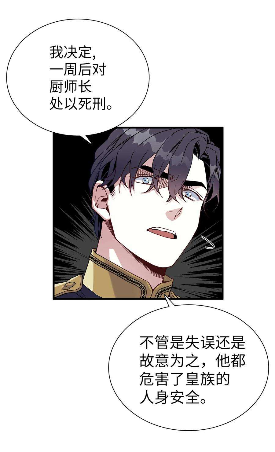 我是继母，但是女儿太可爱了23 担心的魔镜