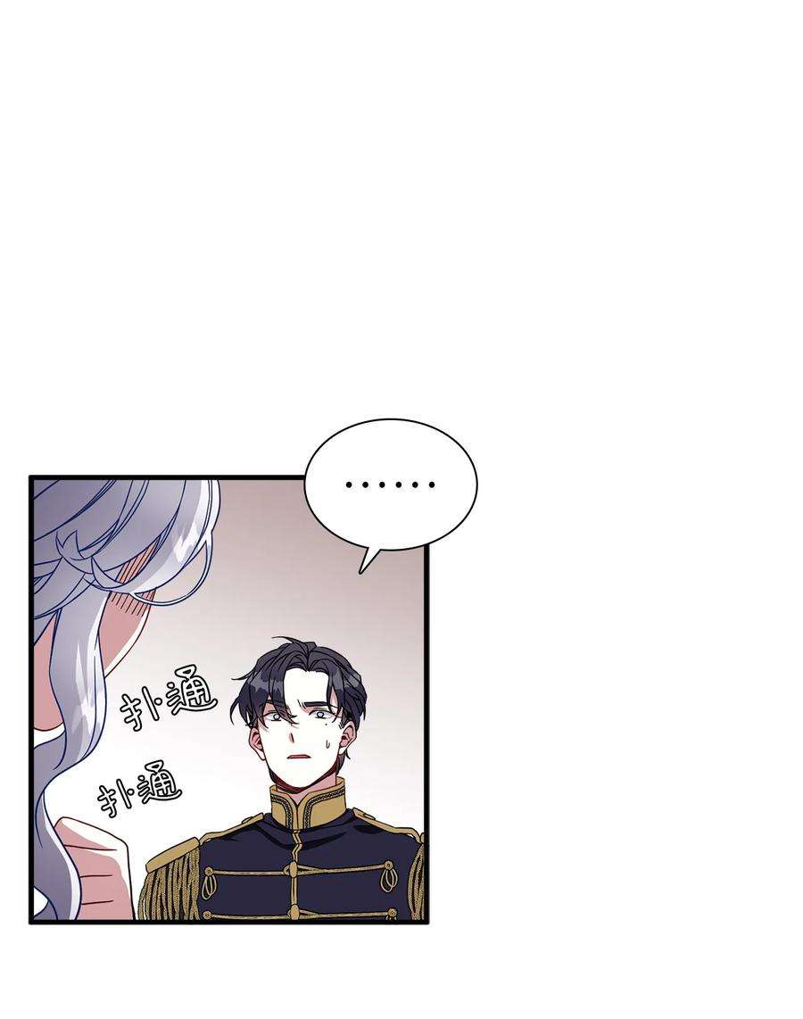 我是继母，但是女儿太可爱了23 担心的魔镜