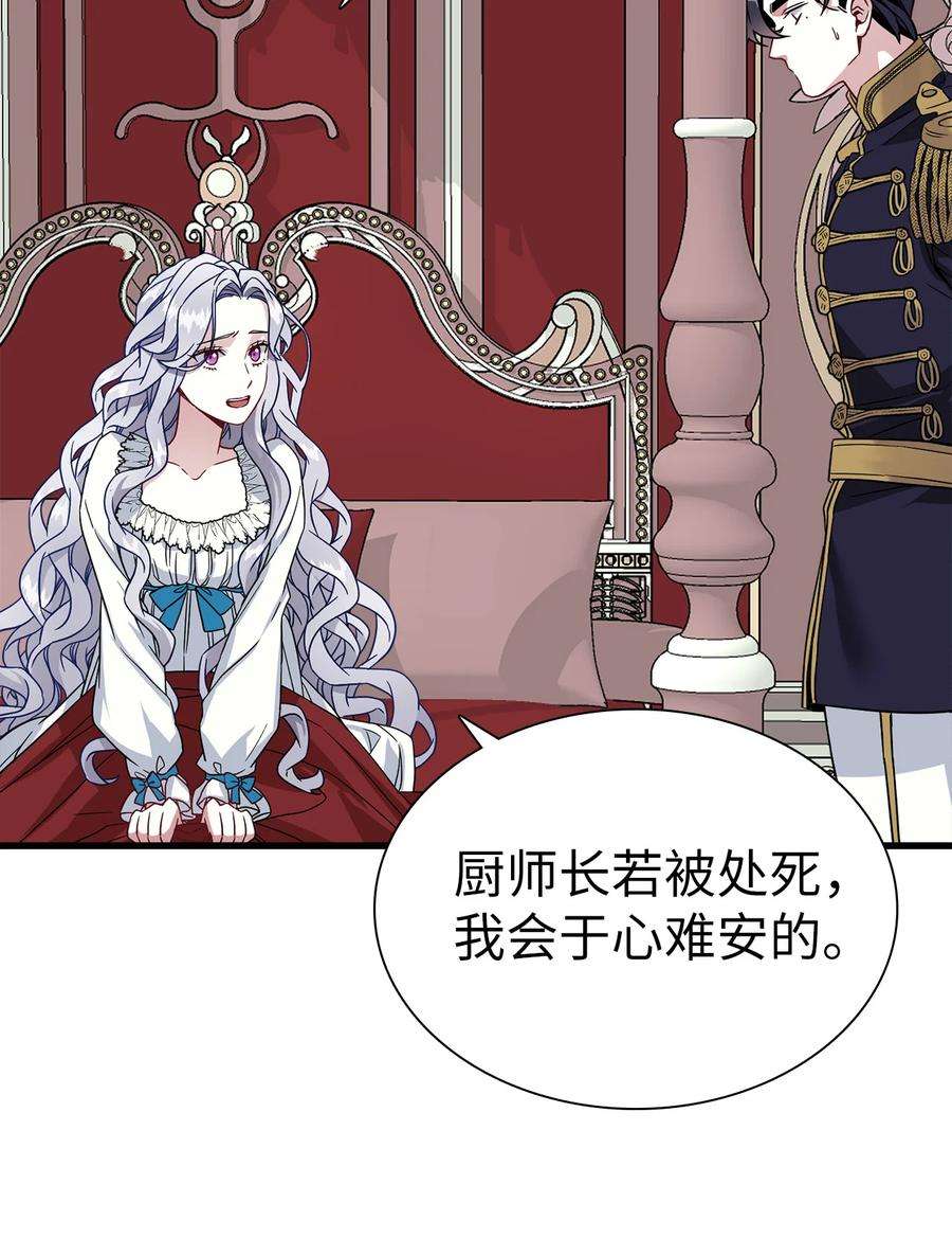 我是继母，但是女儿太可爱了23 担心的魔镜