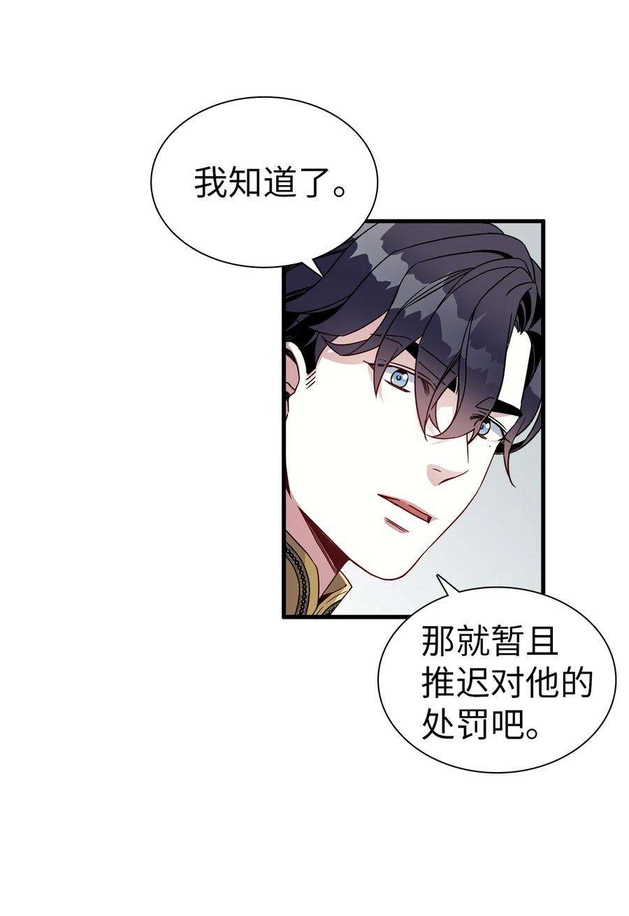 我是继母，但是女儿太可爱了23 担心的魔镜