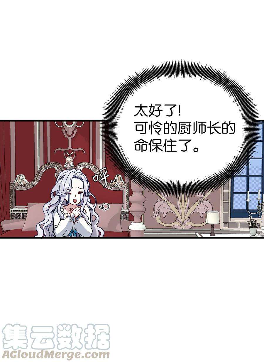 我是继母，但是女儿太可爱了23 担心的魔镜