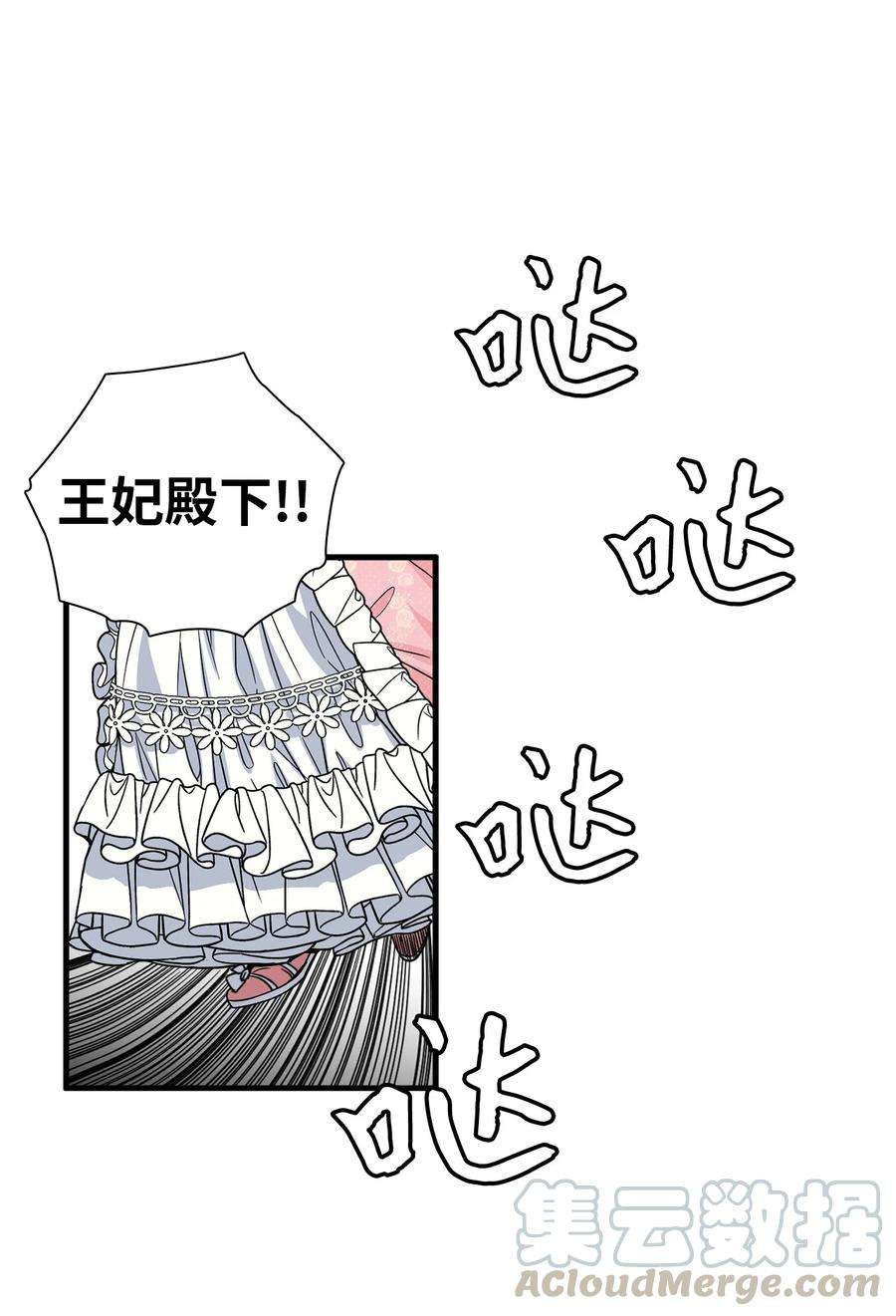 我是继母，但是女儿太可爱了23 担心的魔镜