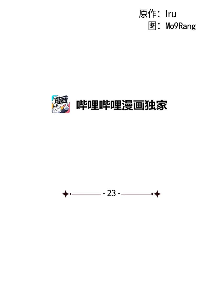 我是继母，但是女儿太可爱了23 担心的魔镜