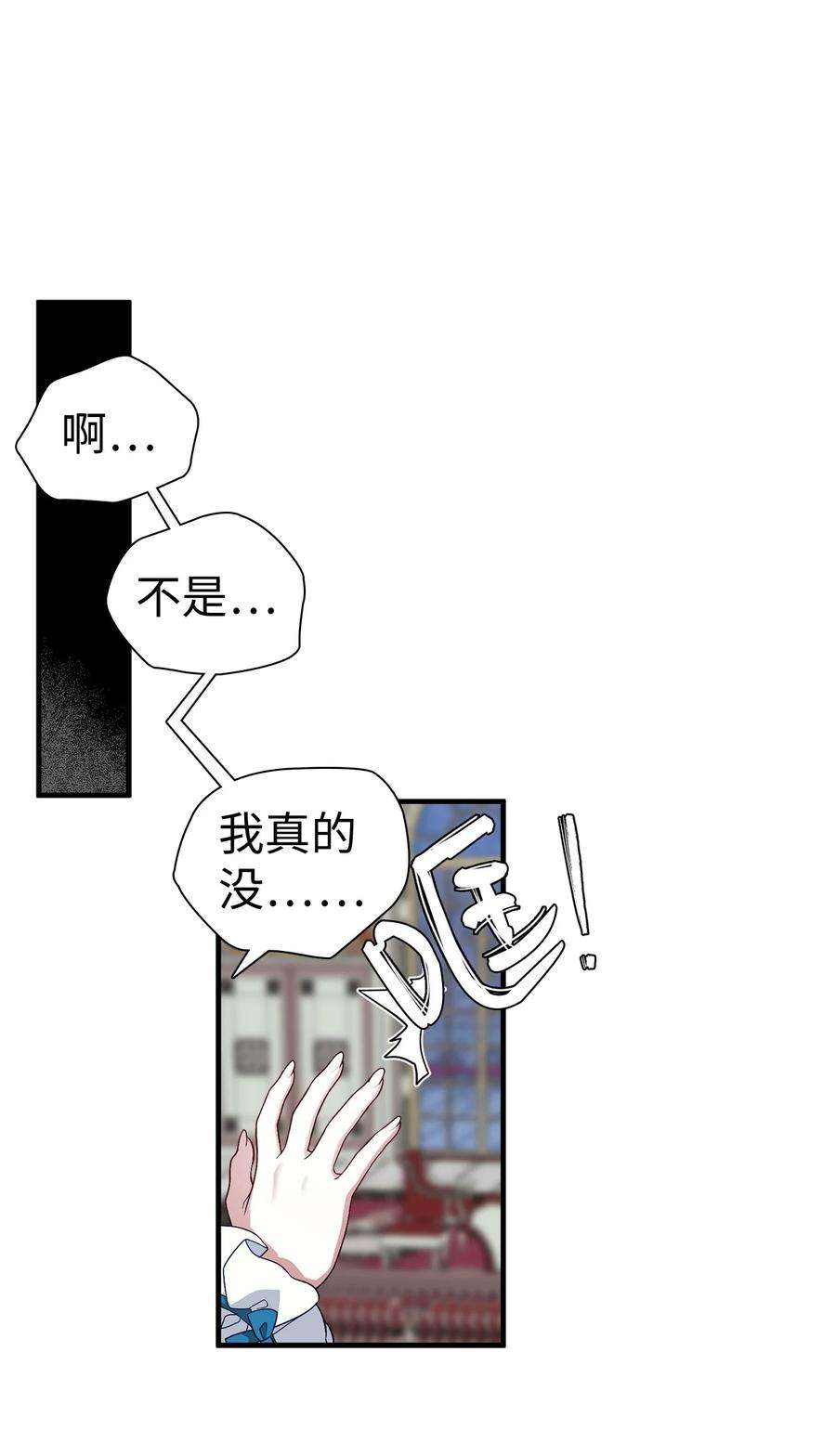 我是继母，但是女儿太可爱了23 担心的魔镜