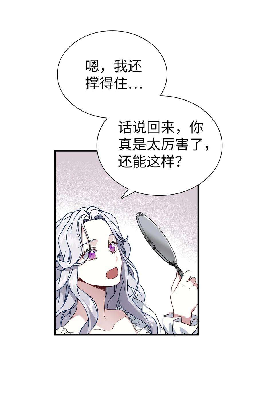 我是继母，但是女儿太可爱了23 担心的魔镜