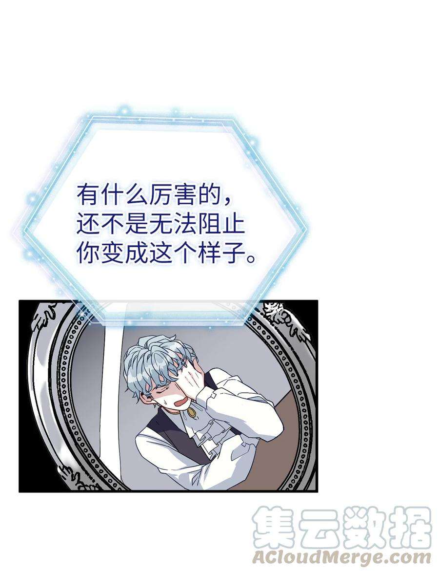 我是继母，但是女儿太可爱了23 担心的魔镜