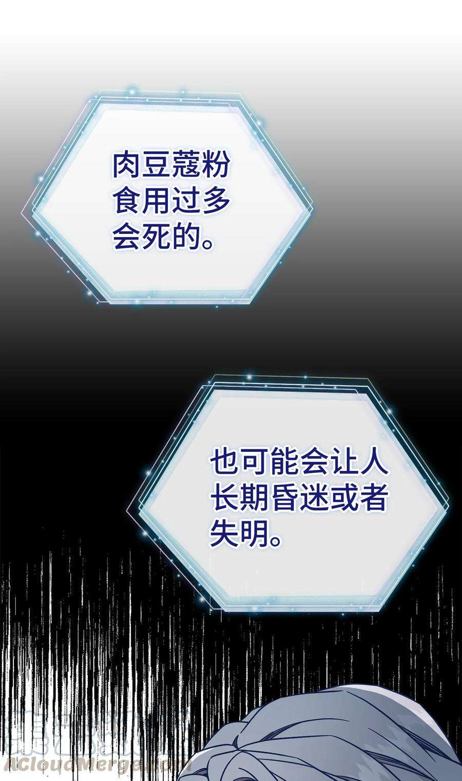 我是继母，但是女儿太可爱了23 担心的魔镜