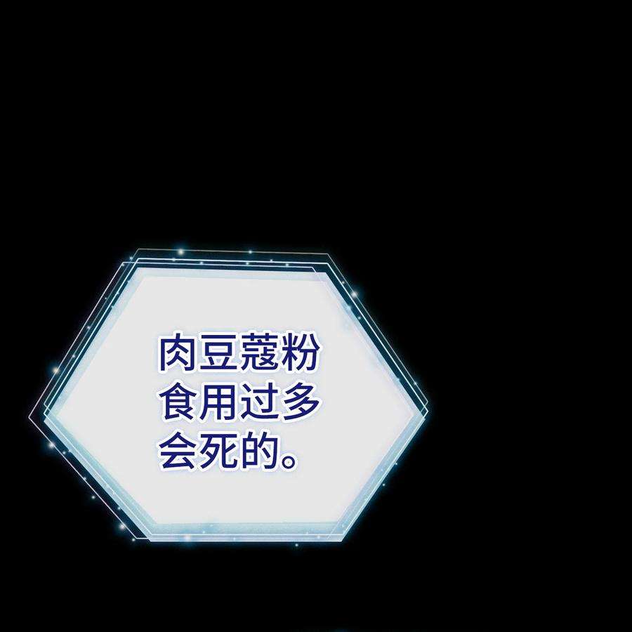 我是继母，但是女儿太可爱了24 以死谢罪