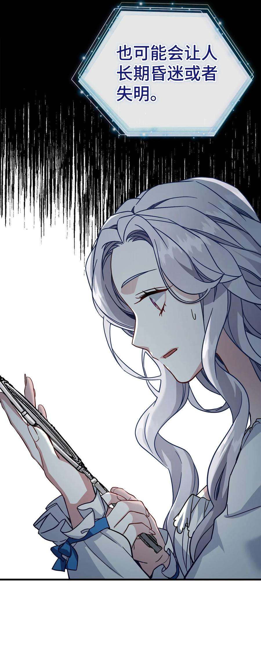 我是继母，但是女儿太可爱了24 以死谢罪