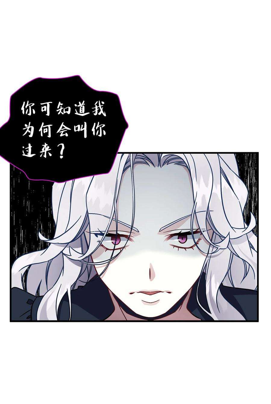 我是继母，但是女儿太可爱了24 以死谢罪