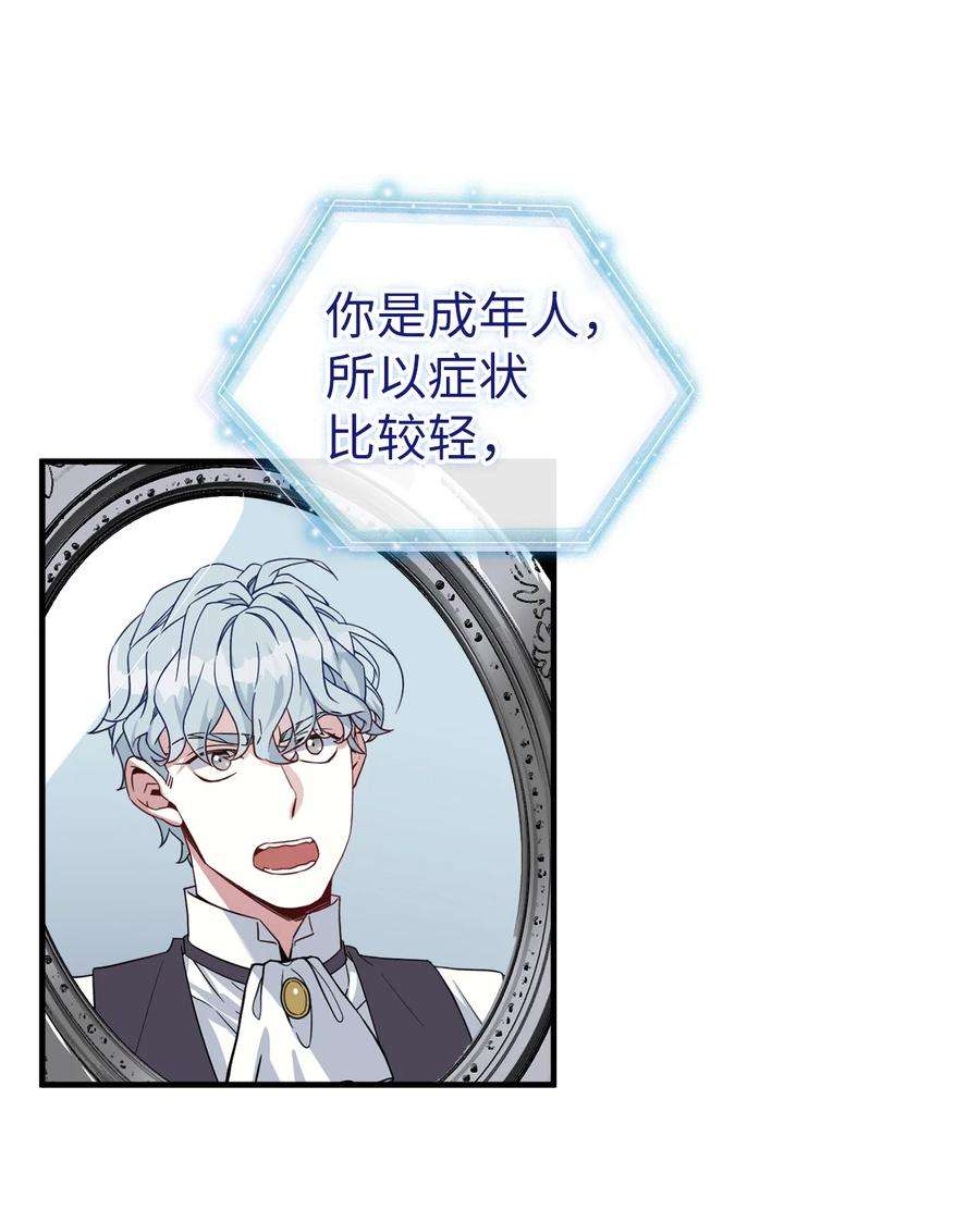 我是继母，但是女儿太可爱了24 以死谢罪