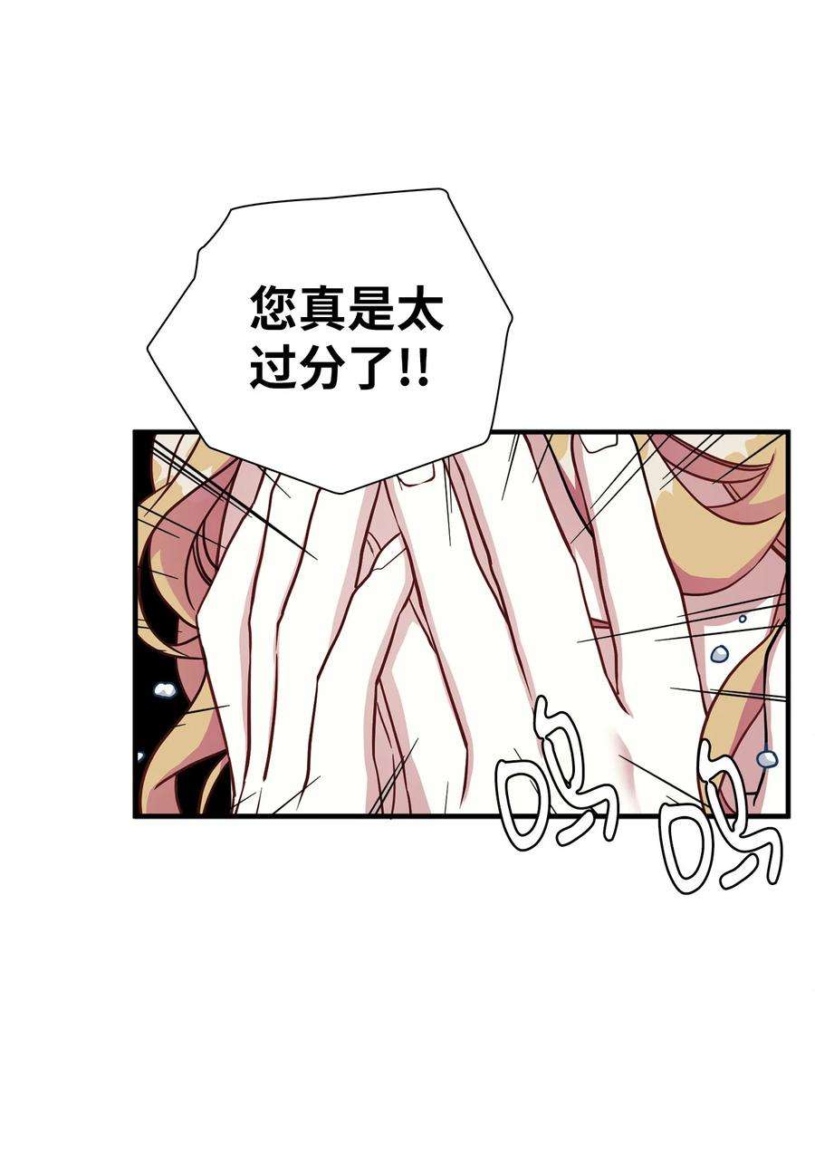 我是继母，但是女儿太可爱了24 以死谢罪