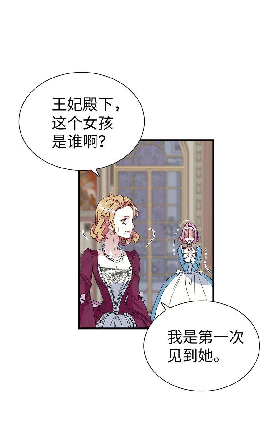 我是继母，但是女儿太可爱了24 以死谢罪