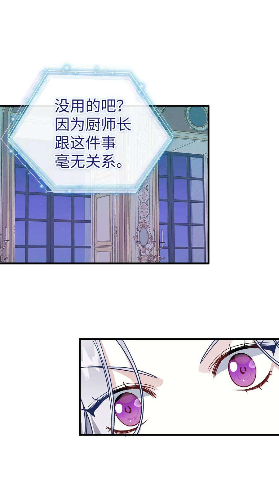 我是继母，但是女儿太可爱了24 以死谢罪