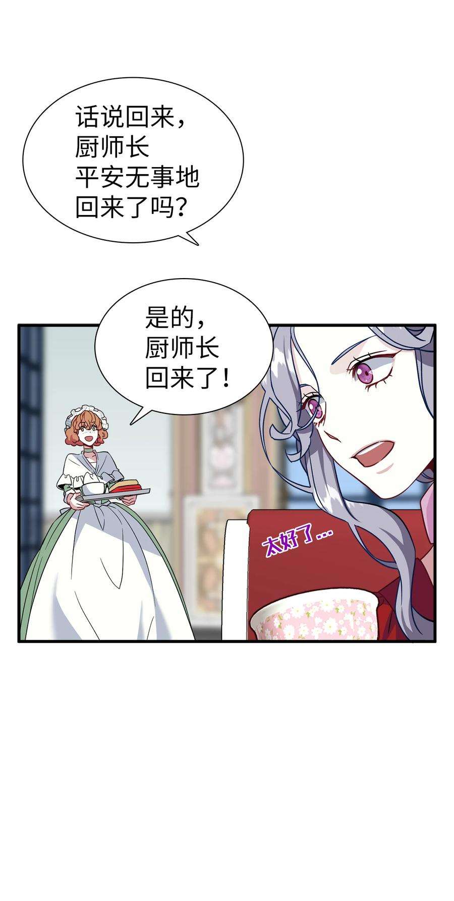 我是继母，但是女儿太可爱了25 娘家来人了