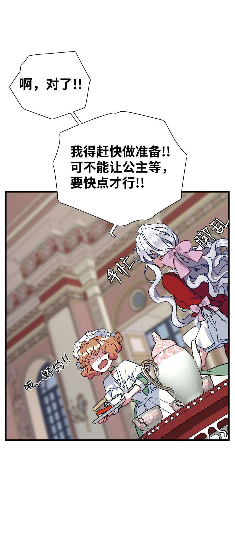 我是继母，但是女儿太可爱了25 娘家来人了