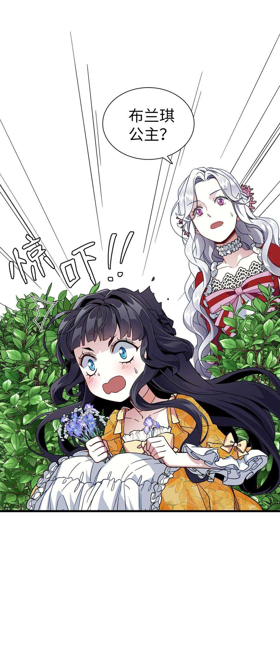 我是继母，但是女儿太可爱了25 娘家来人了