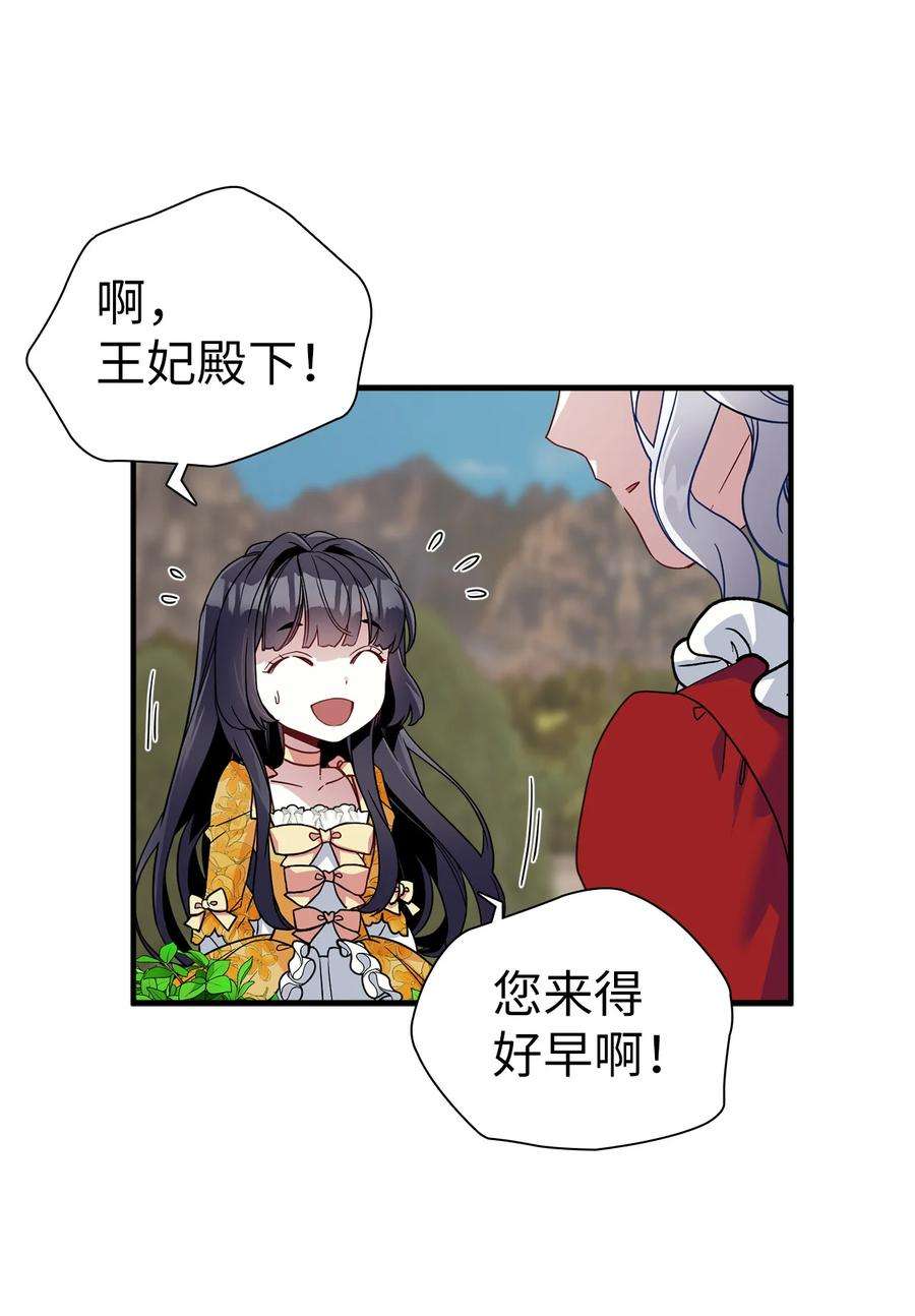 我是继母，但是女儿太可爱了25 娘家来人了