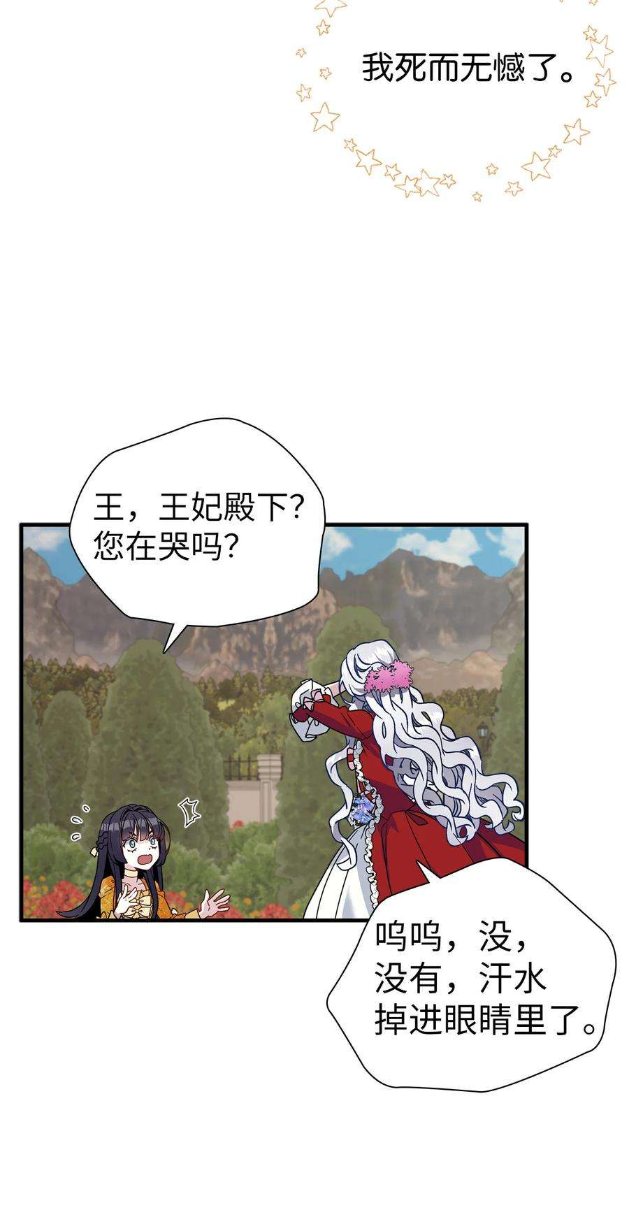 我是继母，但是女儿太可爱了25 娘家来人了