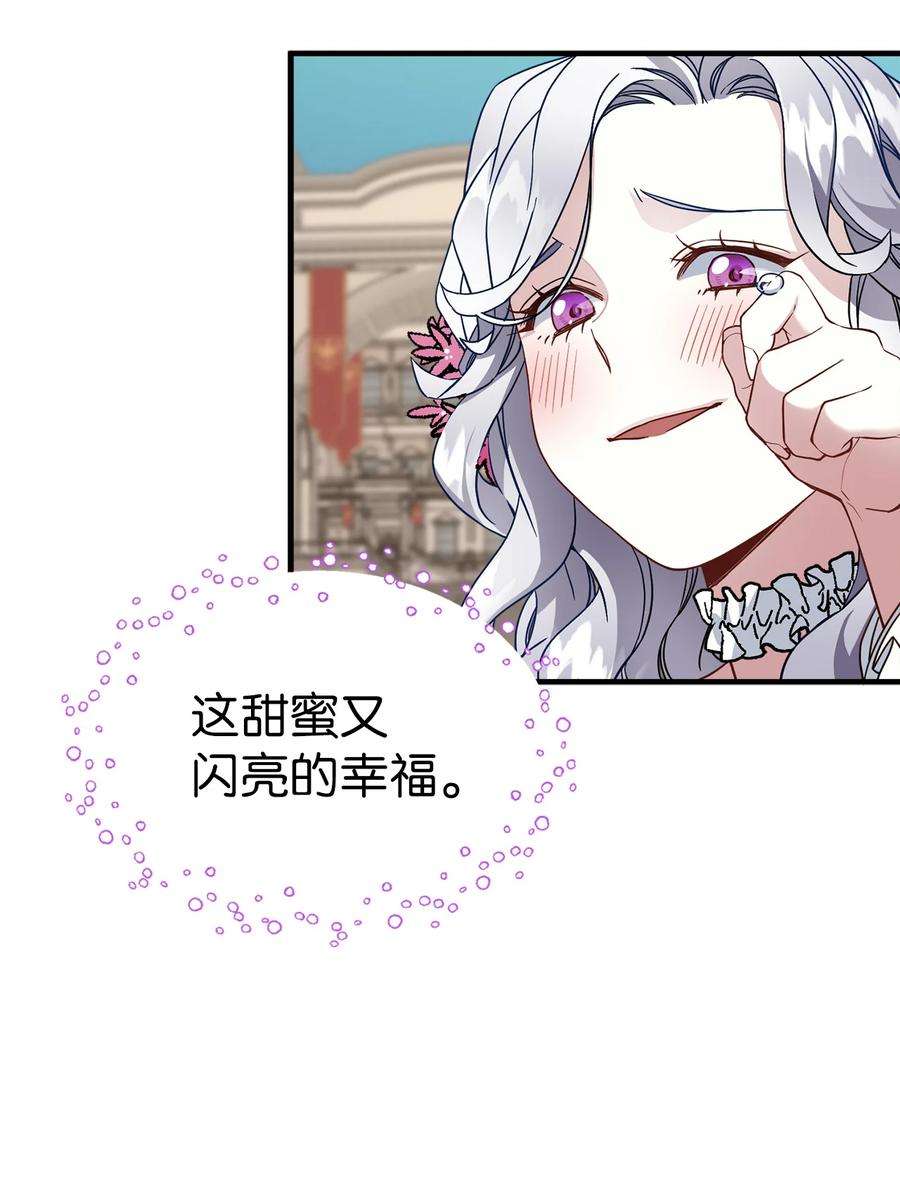 我是继母，但是女儿太可爱了25 娘家来人了