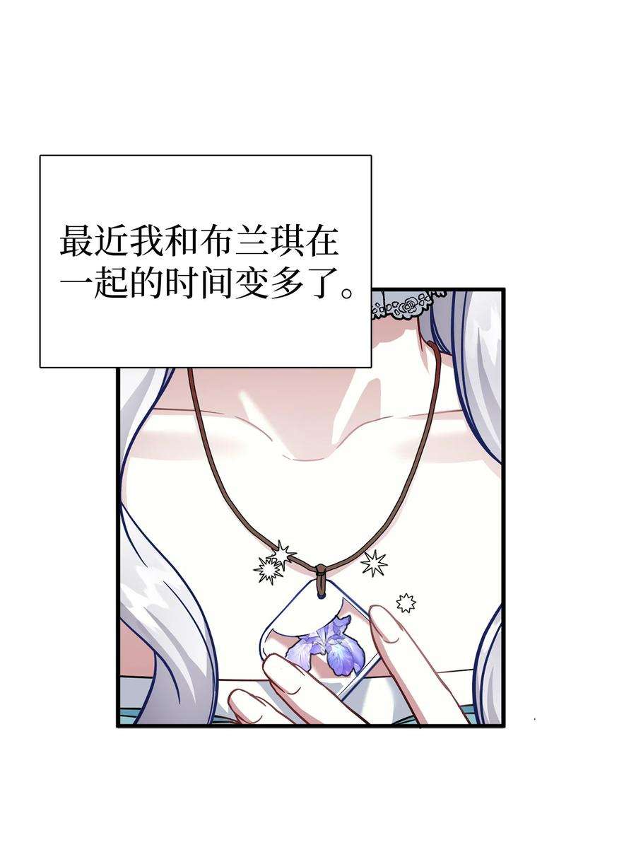 我是继母，但是女儿太可爱了25 娘家来人了