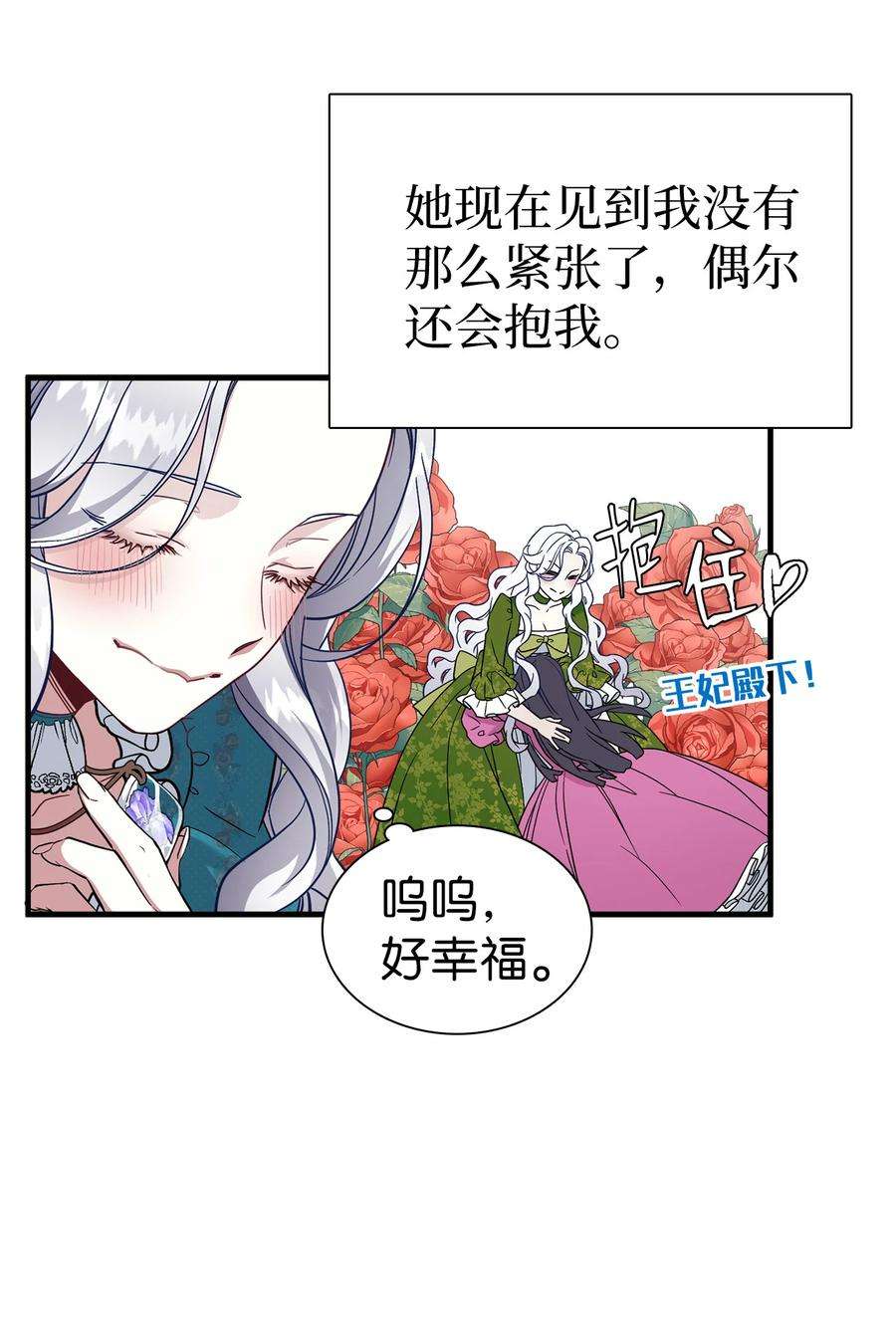 我是继母，但是女儿太可爱了25 娘家来人了