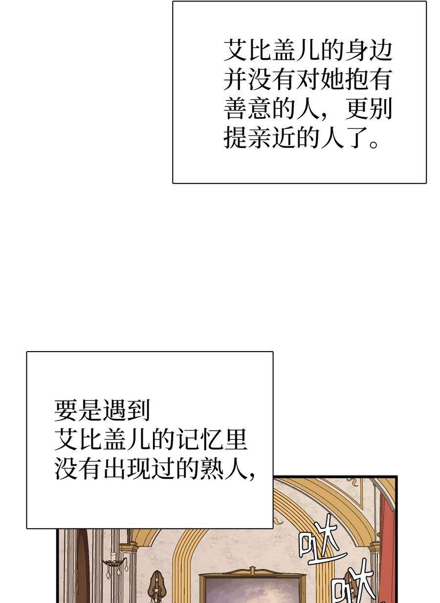 我是继母，但是女儿太可爱了25 娘家来人了