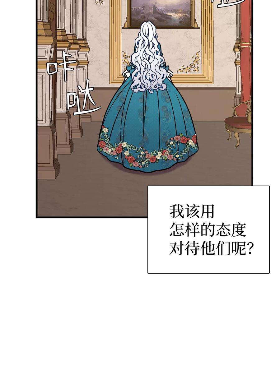 我是继母，但是女儿太可爱了25 娘家来人了