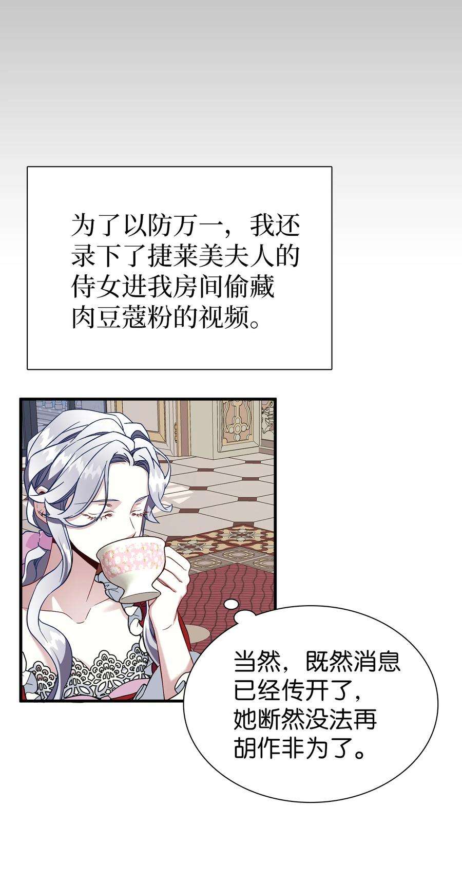 我是继母，但是女儿太可爱了25 娘家来人了