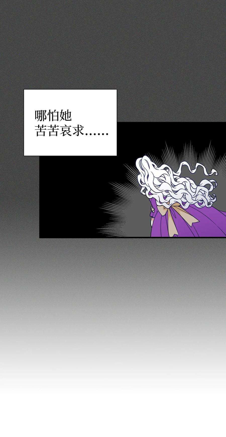 我是继母，但是女儿太可爱了26 兴亡取决于跳舞