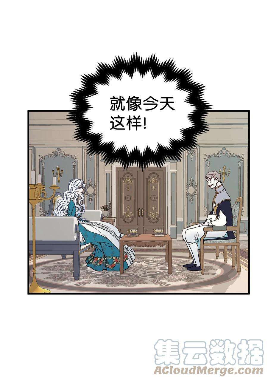 我是继母，但是女儿太可爱了26 兴亡取决于跳舞