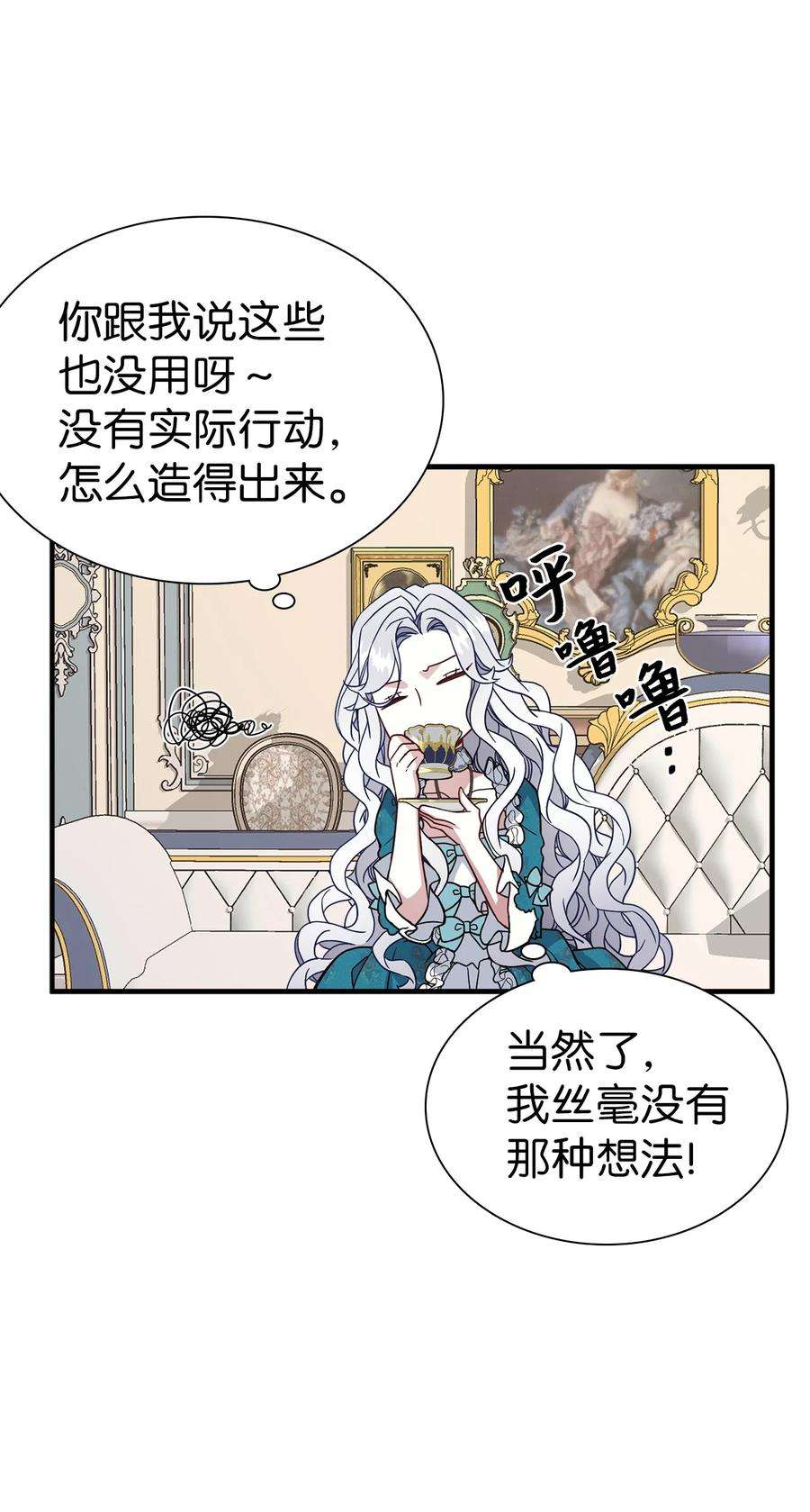 我是继母，但是女儿太可爱了26 兴亡取决于跳舞