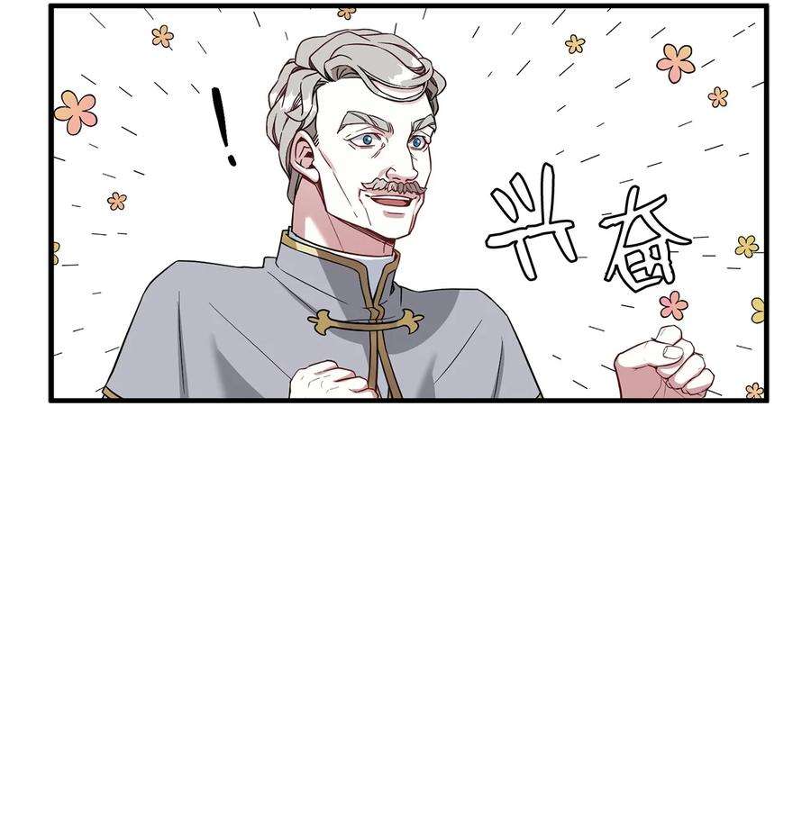 我是继母，但是女儿太可爱了26 兴亡取决于跳舞