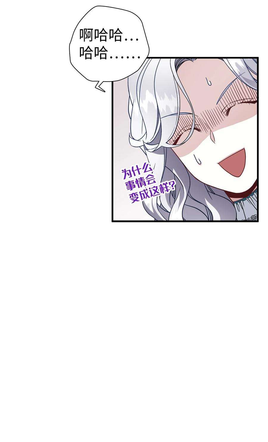 我是继母，但是女儿太可爱了26 兴亡取决于跳舞