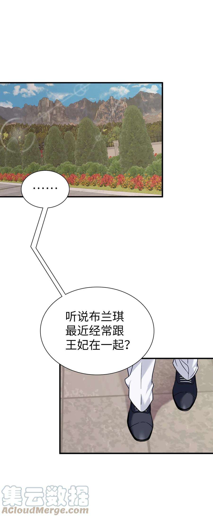 我是继母，但是女儿太可爱了26 兴亡取决于跳舞