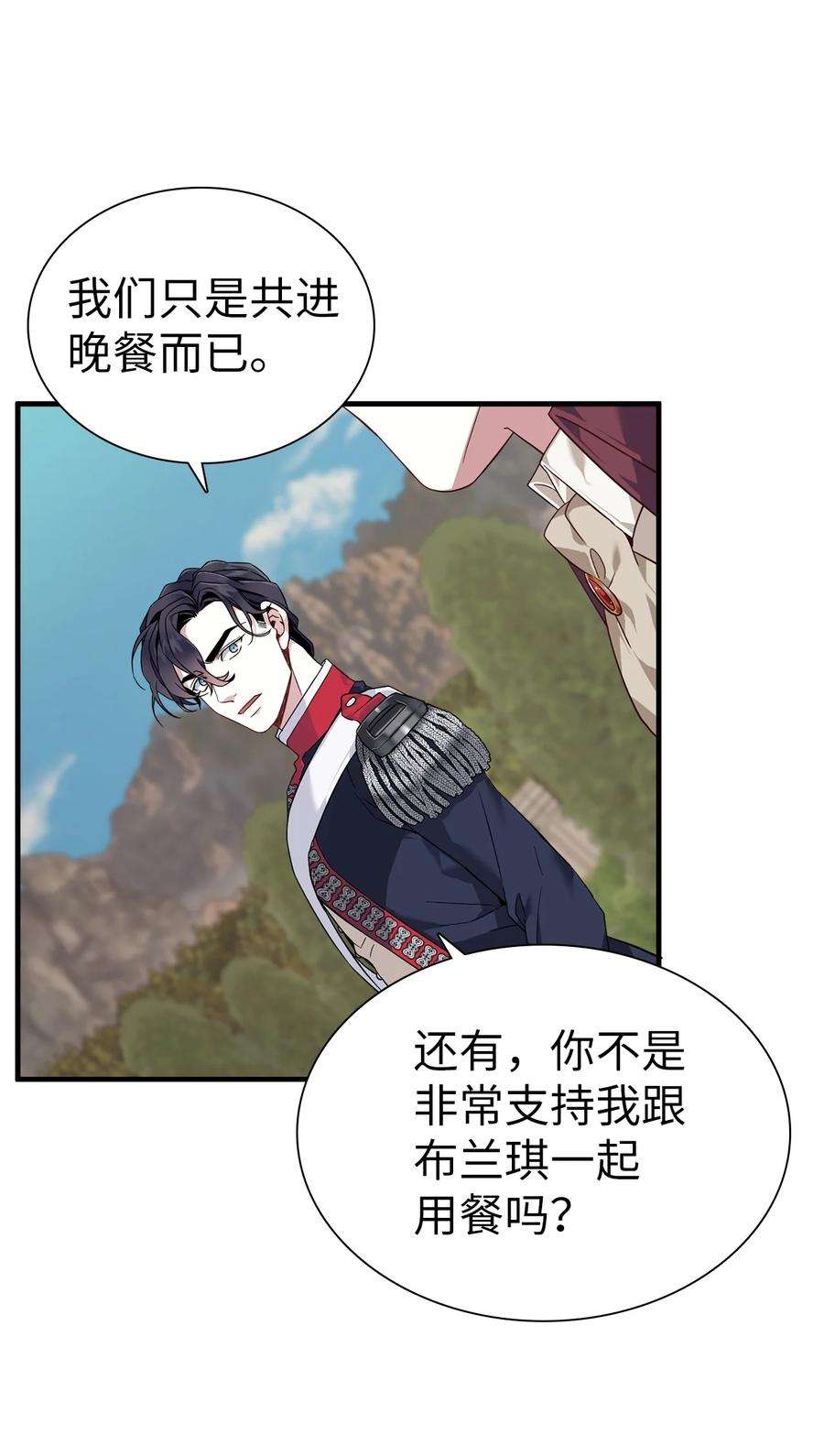 我是继母，但是女儿太可爱了26 兴亡取决于跳舞