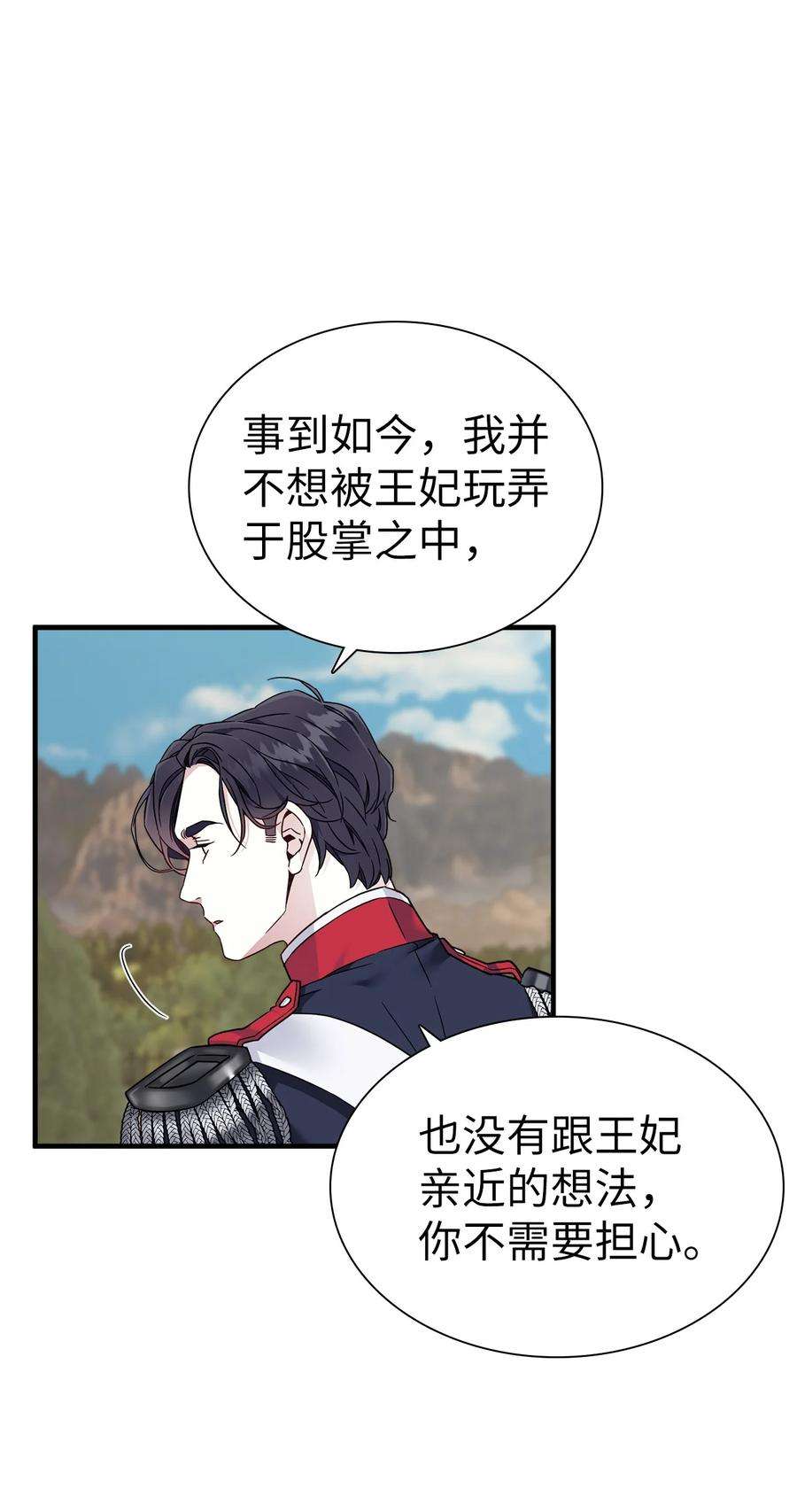 我是继母，但是女儿太可爱了26 兴亡取决于跳舞