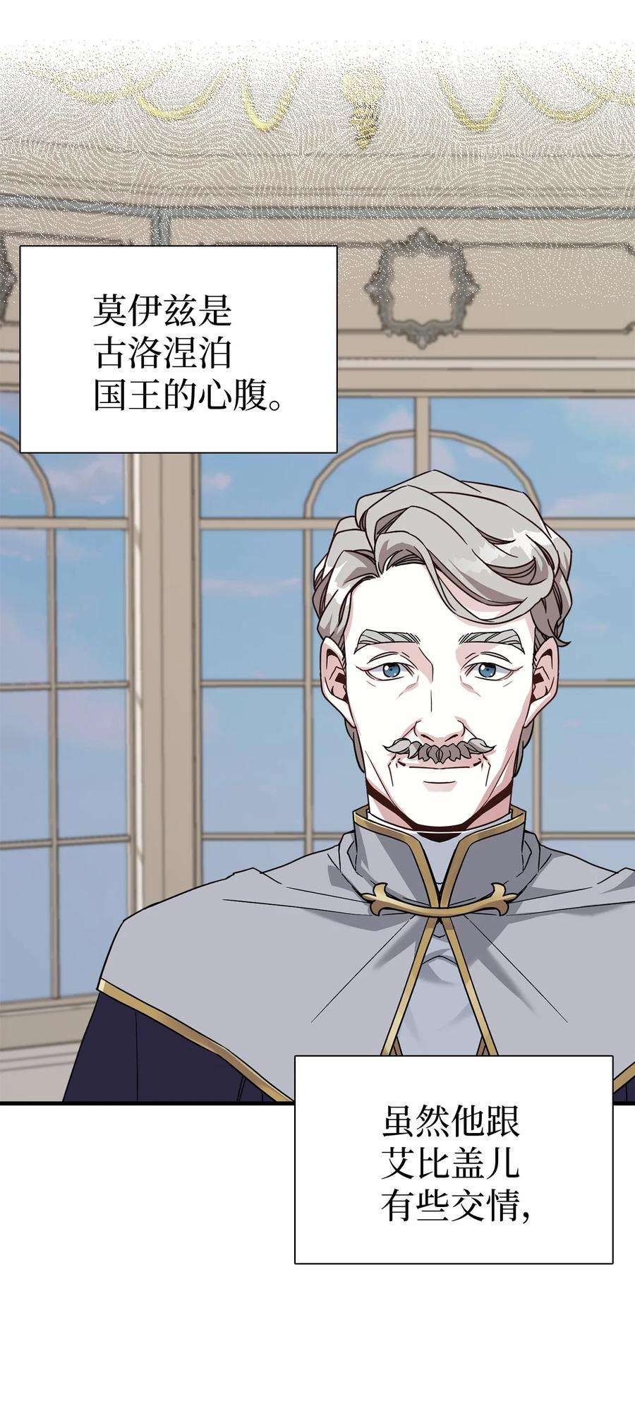 我是继母，但是女儿太可爱了26 兴亡取决于跳舞