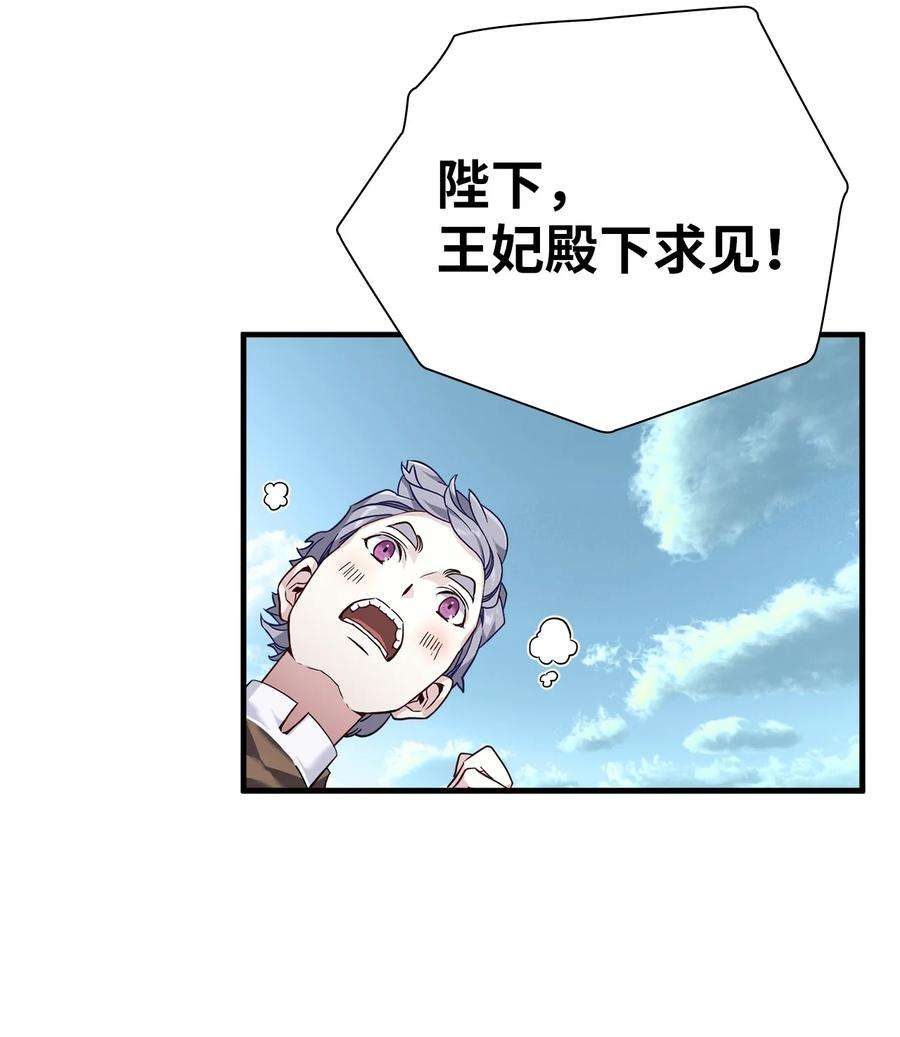 我是继母，但是女儿太可爱了26 兴亡取决于跳舞