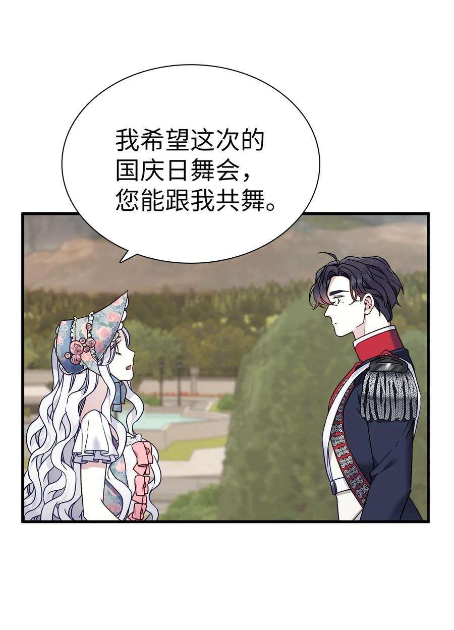 我是继母，但是女儿太可爱了27 王妃过于干脆