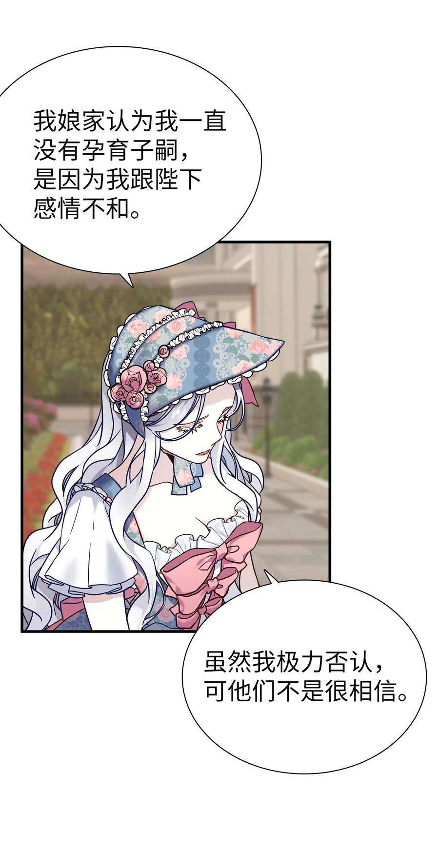 我是继母，但是女儿太可爱了27 王妃过于干脆