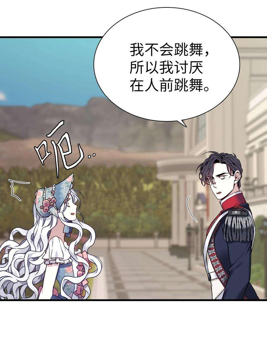 我是继母，但是女儿太可爱了27 王妃过于干脆