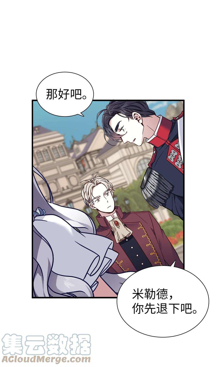 我是继母，但是女儿太可爱了27 王妃过于干脆