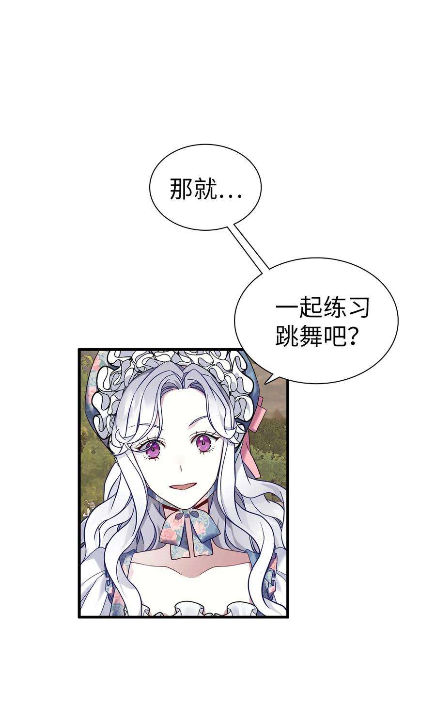 我是继母，但是女儿太可爱了27 王妃过于干脆