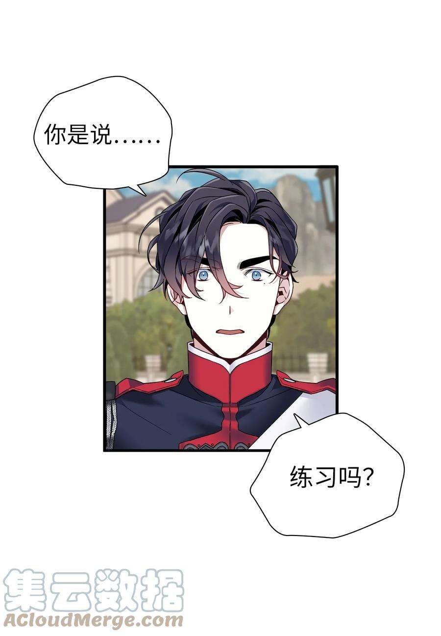 我是继母，但是女儿太可爱了27 王妃过于干脆